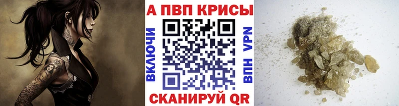 Alpha-PVP мука  Крым 