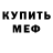 Альфа ПВП Соль Amina Kanat