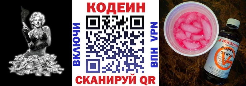 hydra как зайти  Крым  Codein напиток Lean (лин) 