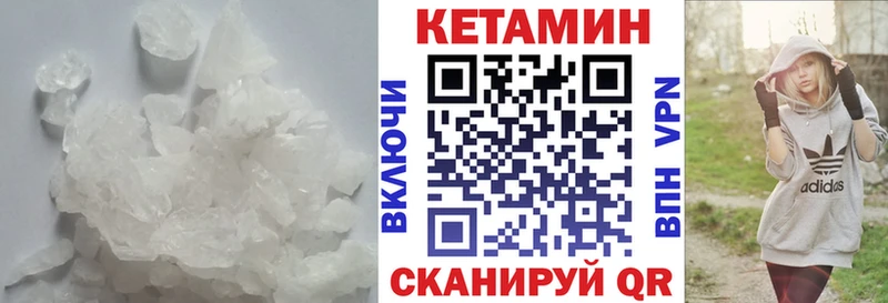 КЕТАМИН VHQ Крым