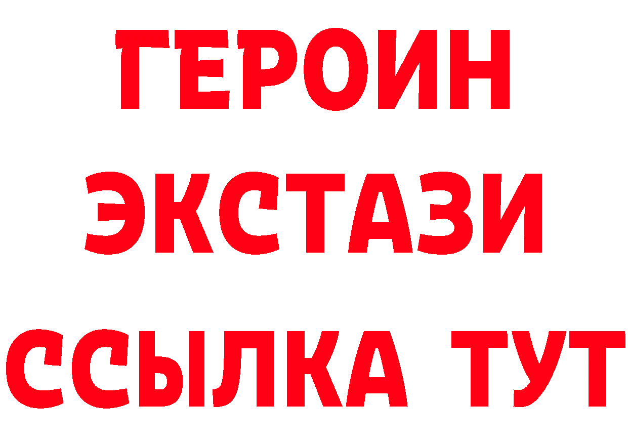 Героин VHQ зеркало дарк нет ОМГ ОМГ Крым