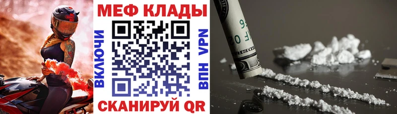 OMG tor  Крым  Мефедрон мяу мяу 