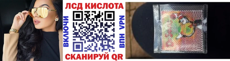 Марки 25I-NBOMe 1,8мг  наркота  Крым 